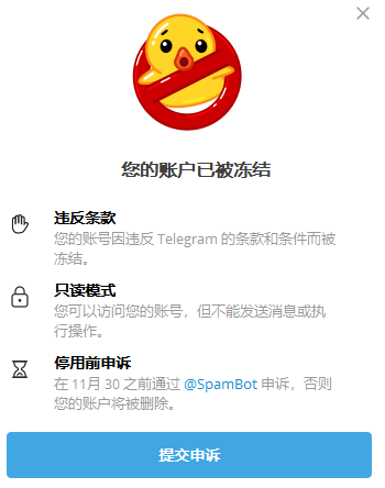 Telegram账号又被封了。。。