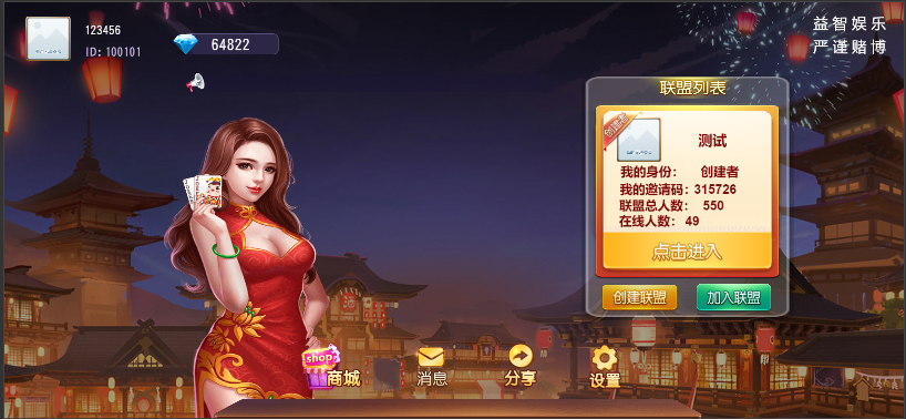 完善棋牌台子出租，包升级维护等全包